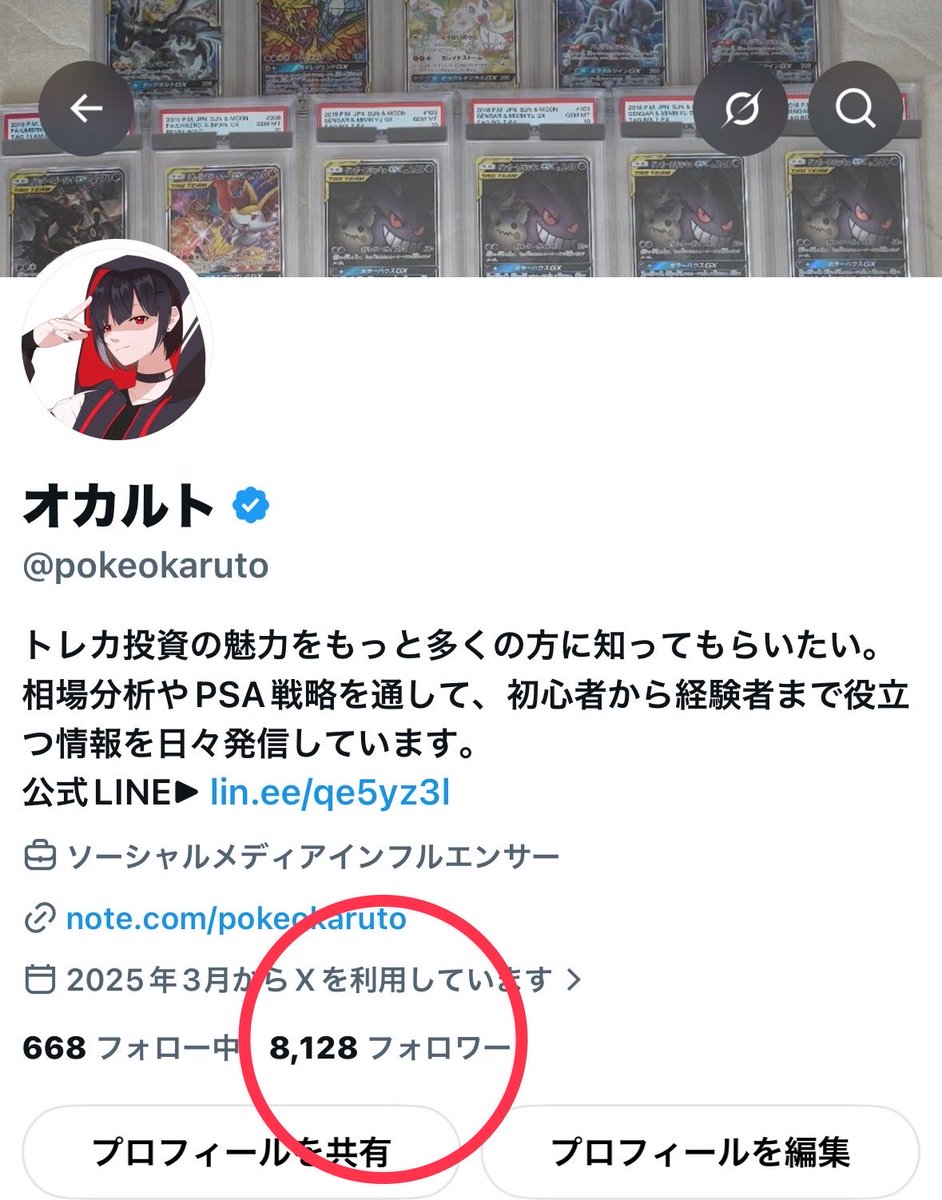 pokeokaruto's tweet photo. 【ご報告】

フォロワー8,000人達成しました‼️

いつも見てくださる皆様、
本当にありがとうございます🙇🏻

今後も
・ポケカ投資
・PSA鑑定戦略
を中心に、リアルな数字や実体験ベースで発信していきます🔥

ポケカ投資をされている方は、
ぜひフォローしていただけると嬉しいです😊
一緒に頑張りましょう💪

10,000人まであと少し🔥
引き続きよろしくお願いします！
