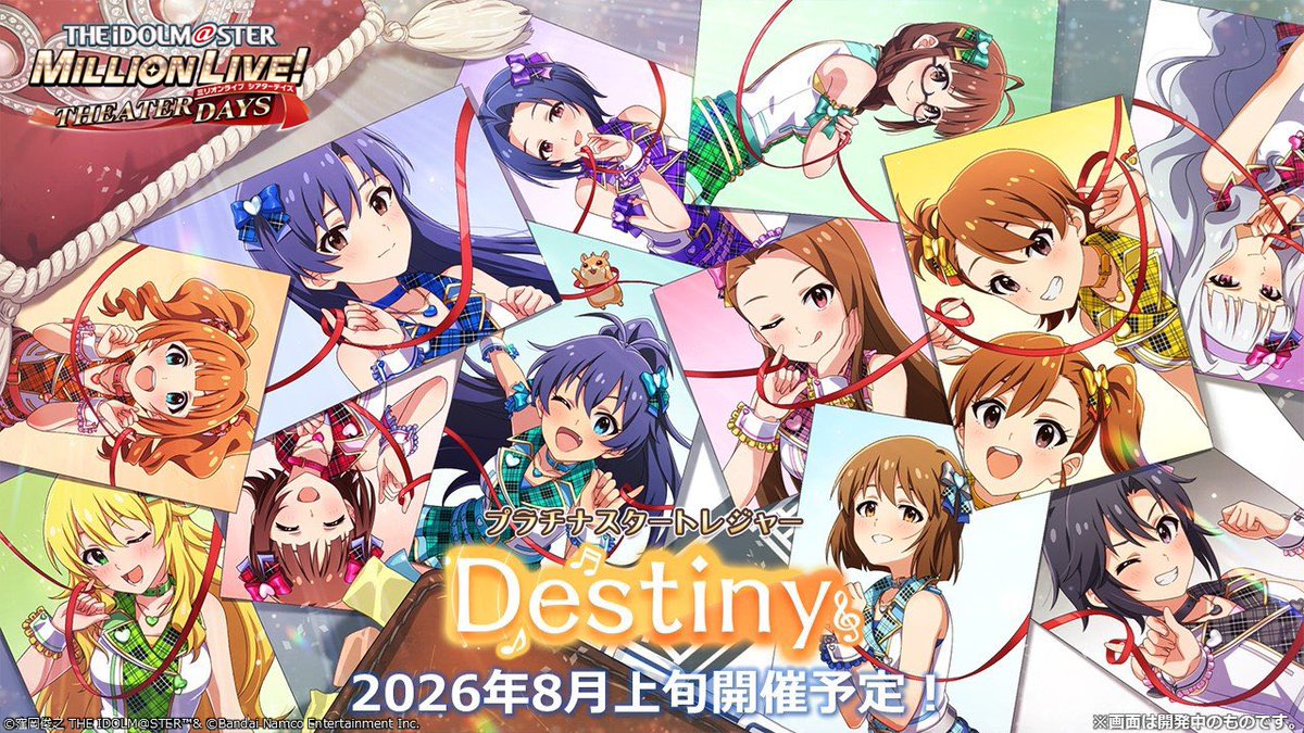 xchpq's tweet photo. 菊地真担当専用ラウンジ🌸
『まこかわチアリング！』
近日開催予定『Destiny』765PRO_ALLSTARS真参加イベを一緒に盛り上げて頂ける方はお気軽にDMかリプライにてご連絡ください🧸💌
トレジャー形式どなたでもゆる〜っと遊びに来ていただけると嬉しいです☺️

詳細は画像参照
#ミリシタラウンジ募集 https://t.co/OrbmzEibq3