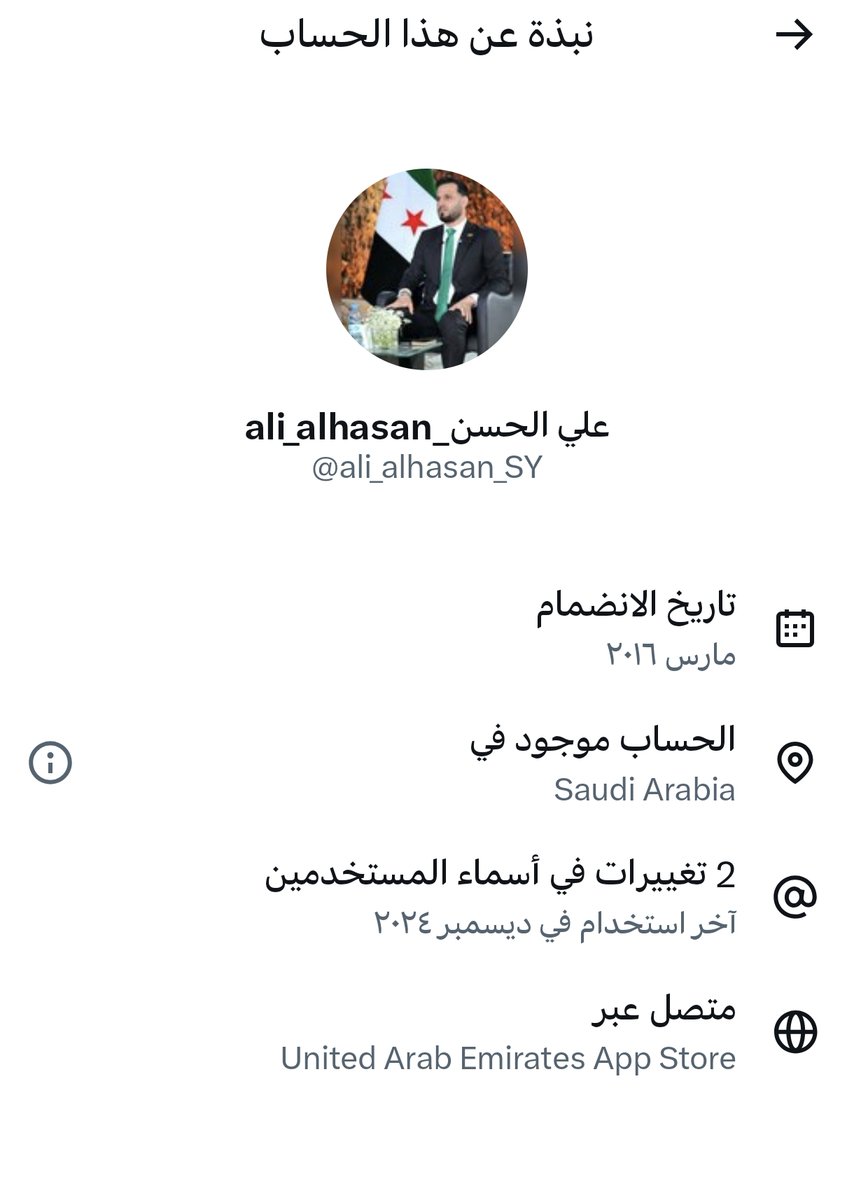 MRS_OSINT's tweet photo. المدعو "علي الحسن" إخونجي سوري موالي لتركيا الآن هو في دولة الإمارات العربية المتحدة، قبل سقوط النظام السوري كان يهاجم رموز دولة الإمارات بشكل مستمر بأسلوب إخواني قذر

عنايتكم
@ssd_gov_ae
@moiuae

#الامارات_العربية_المتحدة  #سوريا_الجديدة https://t.co/3t2nZmv27I