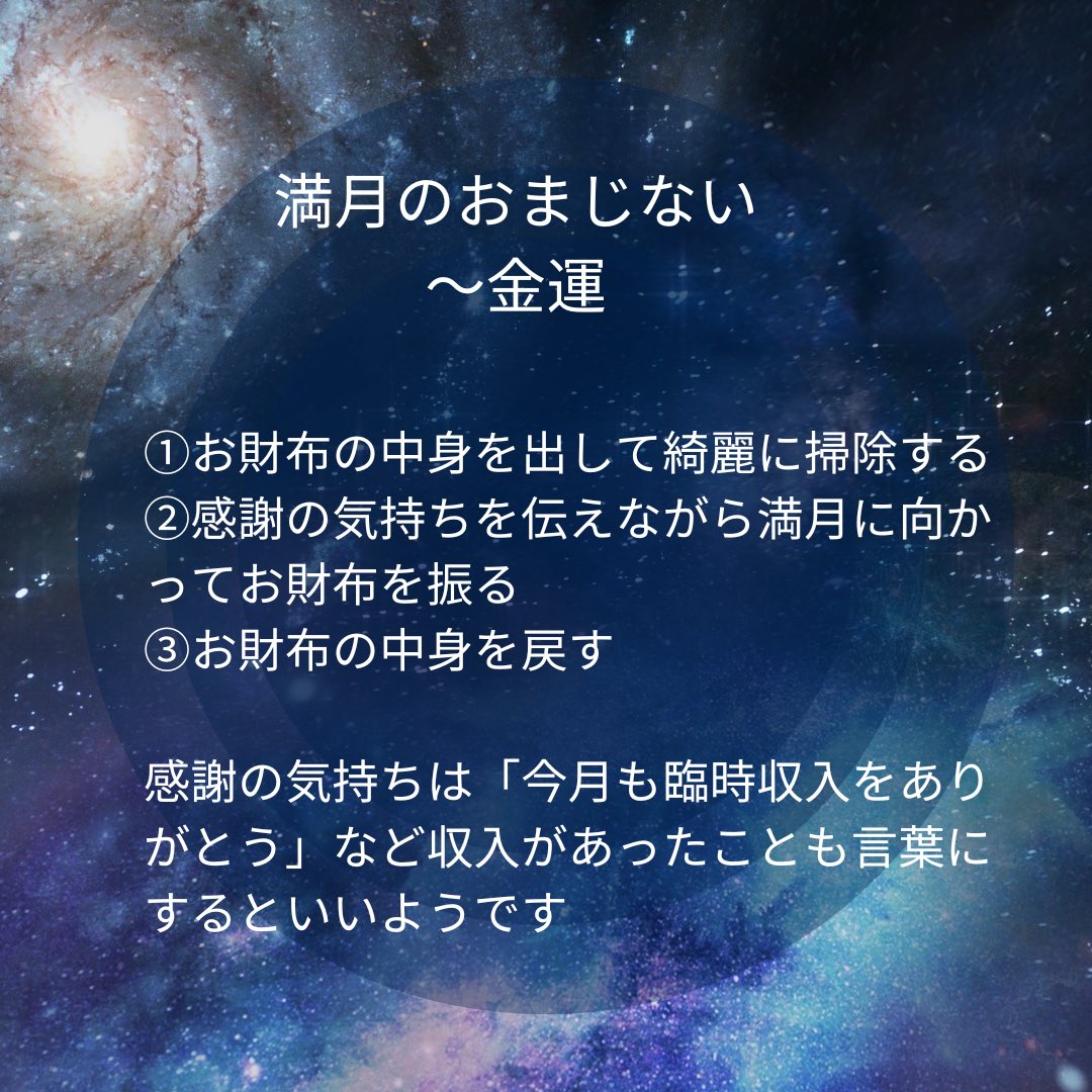 elegance_spice's tweet photo. 今日もお疲れ様でした！

月の浄化会のお知らせです
7月30日(木)・20時〜(約40分) 
ＺＯＯＭにて開催いたします
https://t.co/Tf0YESIMBf

今日は満月⋆.˚⊹⁺
満月のおまじないで金運アップ🪄 https://t.co/JcrVlUOFpJ