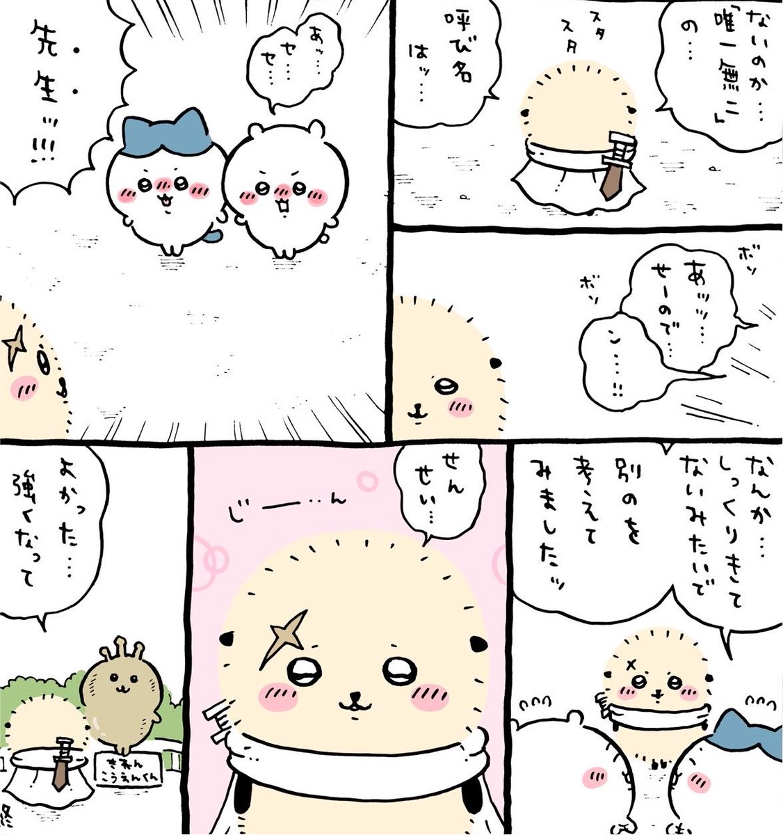 hey__hey__hoo's tweet photo. ラッコ先生への恋の気持ちが、止まらない。
ナガノせんせは「ギャップ」をもこんな10000%完璧に描けるんだ、かわいいちっちゃいモフモフなのに。 https://t.co/qWumskCkH6