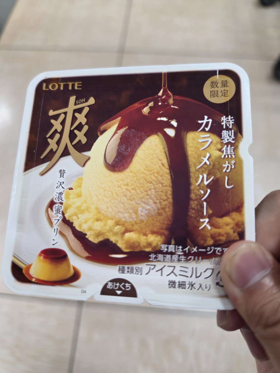 ensemble0121's tweet photo. 今日色んなアイスを食べた https://t.co/NBYbtXYHo8