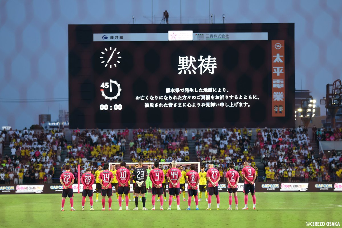 crz_official's tweet photo. 熊本県で発生した地震により、お亡くなりになられた方々のご冥福をお祈りいたしますとともに、被災された皆さまへ心���りお見舞い申し上げます。

#セレッソ大阪 https://t.co/OfUccr3Y4d