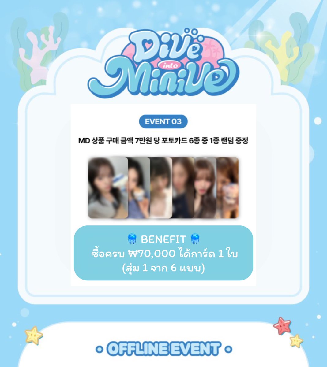 chocmintrune's tweet photo. 🍎 รับหิ้ว 🍎
🇰🇷 : IVE - MINIVE 'DIVE INTO MINIVE'  POP-UP ˚⛵️𓈒𓏸🐠🫧⊹꙳

𐙚 ราคาตามภาพ✨

𓍯 รอบหิ้ว pop-up 🫶🏻
𓍯 ราคารวมส่งกลับแอร์ ꒰✈️☁️꒱
𓍯 ซื้อครบ 70,000₩ ได้การ์ด 1 ใบ🪞
🛒 เหลือค่าส่งในไทย❕

🏹 สอบถาม/สั่งซื้อ dm ได้เลย💌~
#ตลาดนัดive  #ตลาดนัดไอบึ #ตลาดนัดไอบ์ https://t.co/pbpEILslA5