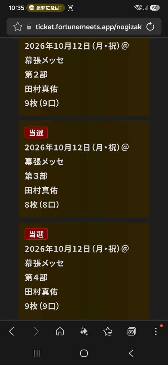 MayukaranoHiNA's tweet photo. リアミ外れ過ぎて泣ける😭😭😭
少ない枚数しか投げれなかったからだ😭
悲しい😭😭😭

#乃木坂46_是非に及ばす https://t.co/S8huoDBnEF