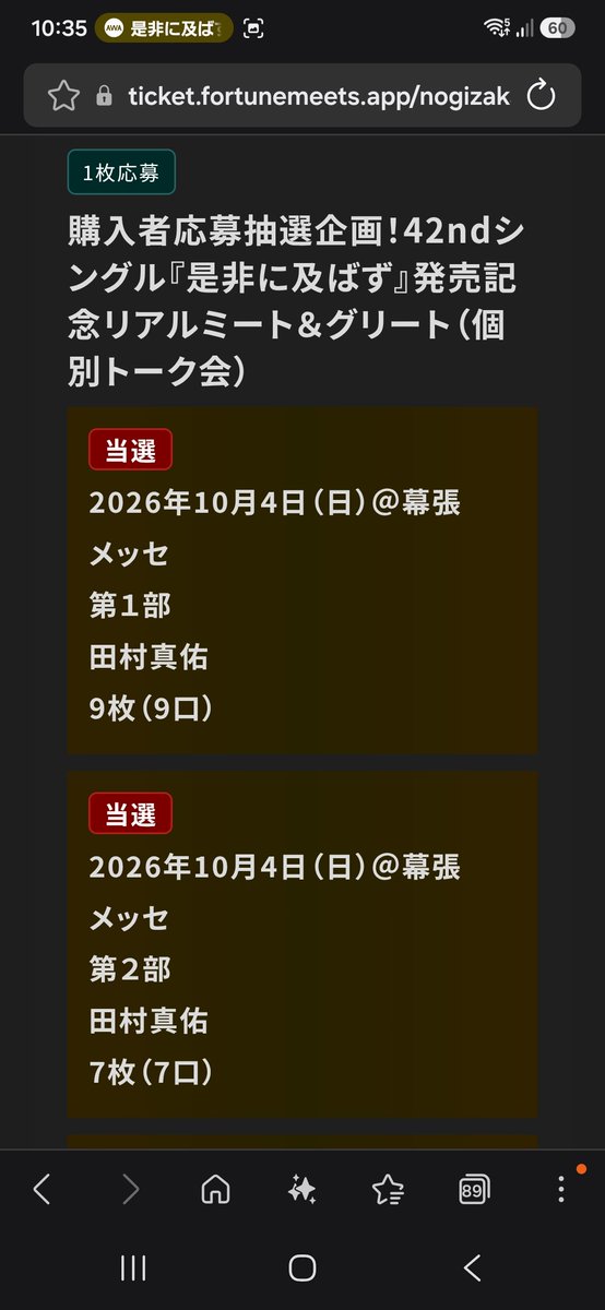 MayukaranoHiNA's tweet photo. リアミ外れ過ぎて泣ける😭😭😭
少ない枚数しか投げれなかったからだ😭
悲しい😭😭😭

#乃木坂46_是非に及ばす https://t.co/S8huoDBnEF