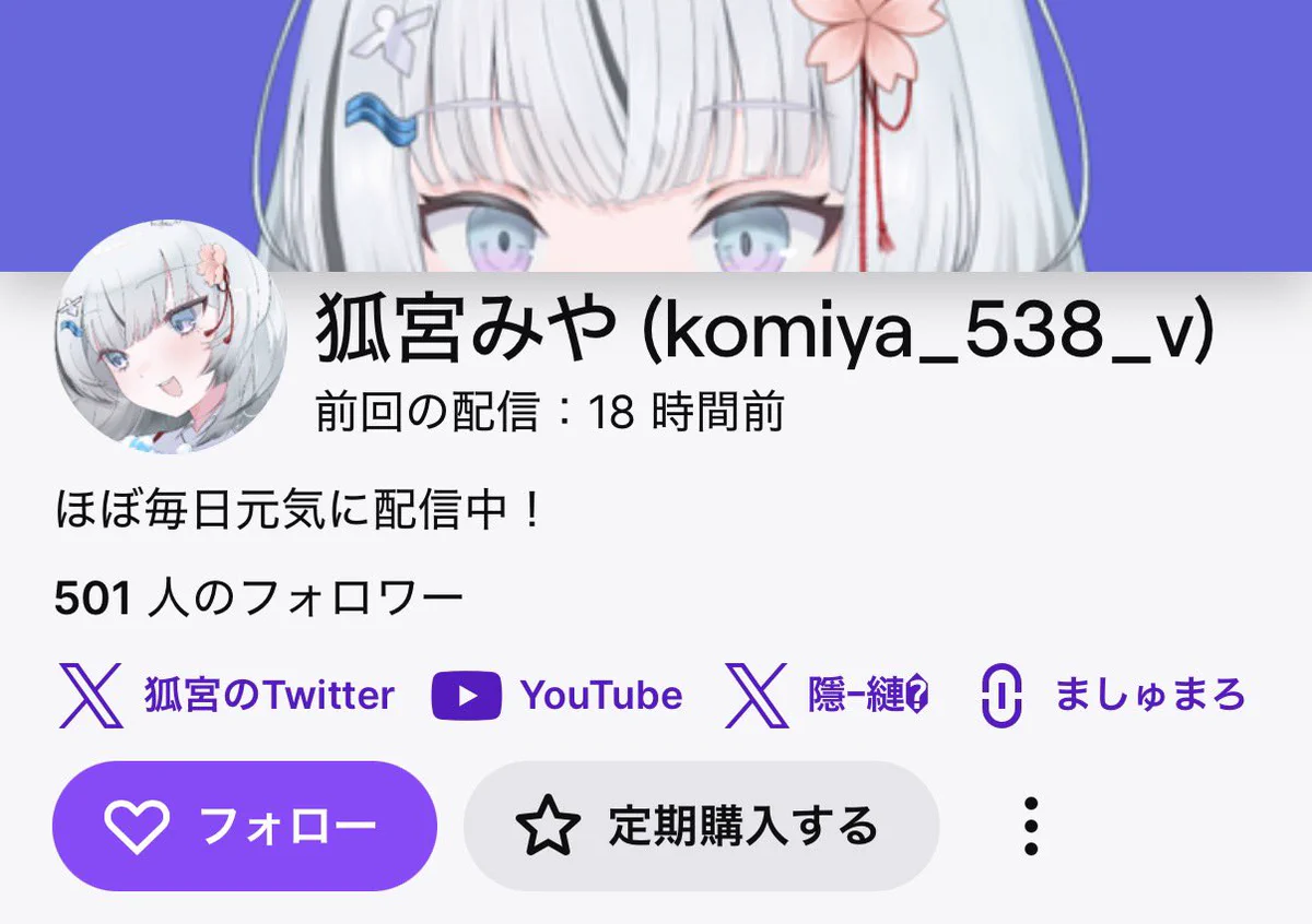 Replies by 狐宮 みや (@komiya_538_v) / X