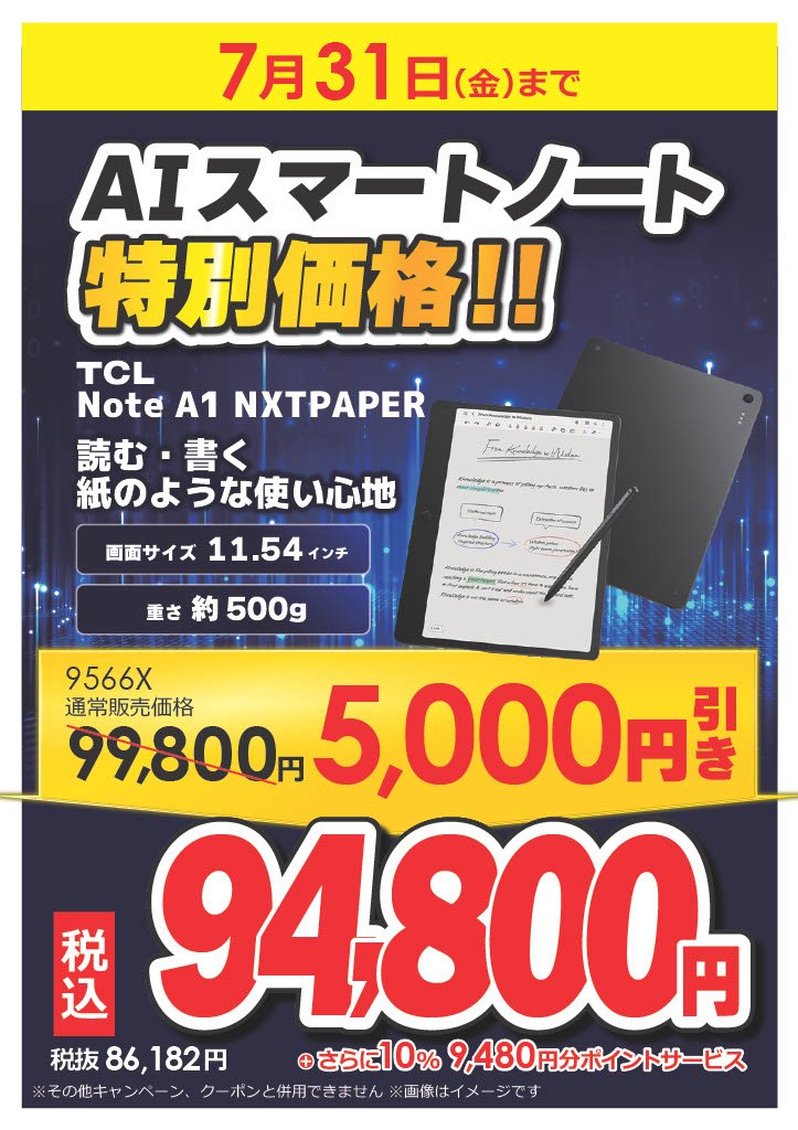 期間限定！AI電子ノート✨/ 日頃のアイディアのメモや会議の文字起こし