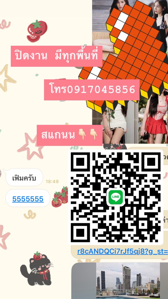 จัดหาชงเหล้าทุกพื้นที่ tweet media