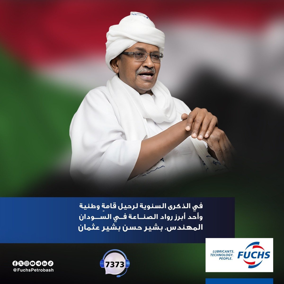 fuchs_sudan's tweet photo. في الذكرى السنوية لرحيل قامةٍ وطنية، وأحد أبرز رواد الصناعة في السودان، المغفور له بإذن الله المهندس بشير حسن بشير عثمان.
تحلّ علينا هذه الذكرى لتجدد في الوجدان سيرة رجلٍ استثنائي، لم يكن مجرد رائد أعمال، بل كان رمزًا للإبداع والإرادة، https://t.co/zcQBq3pz23