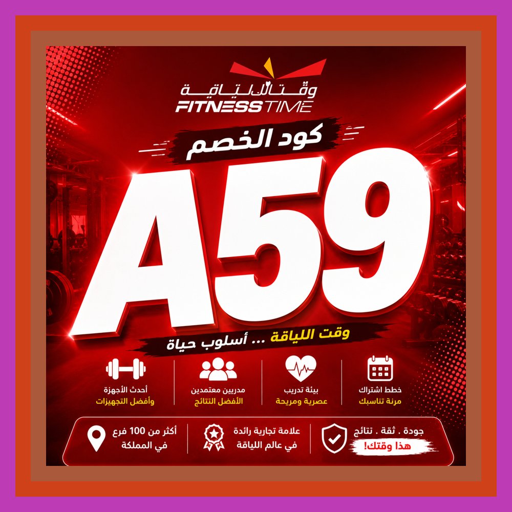Eddslippers2's tweet photo. 🐽استخدم كود خصم فتنس تايم مع كوبون وقت اللياقة Fitness Time قبل👥انتهاء العرض بخطوات بسيطة 🚀 https://t.co/VQsOFmGcTO