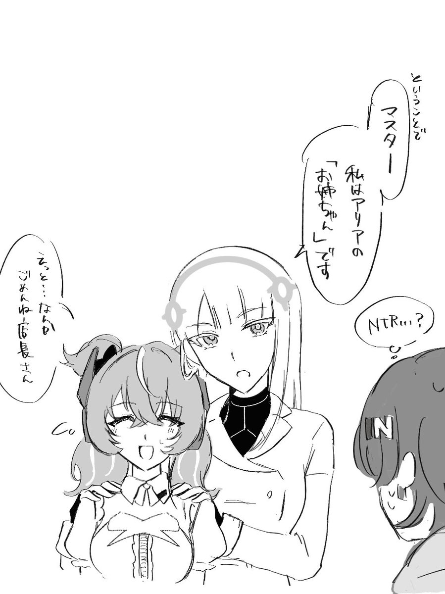 rxnt_n's tweet photo. 擬人化Fairyとアリアの漫画 https://t.co/iCUfGCJ6LD
