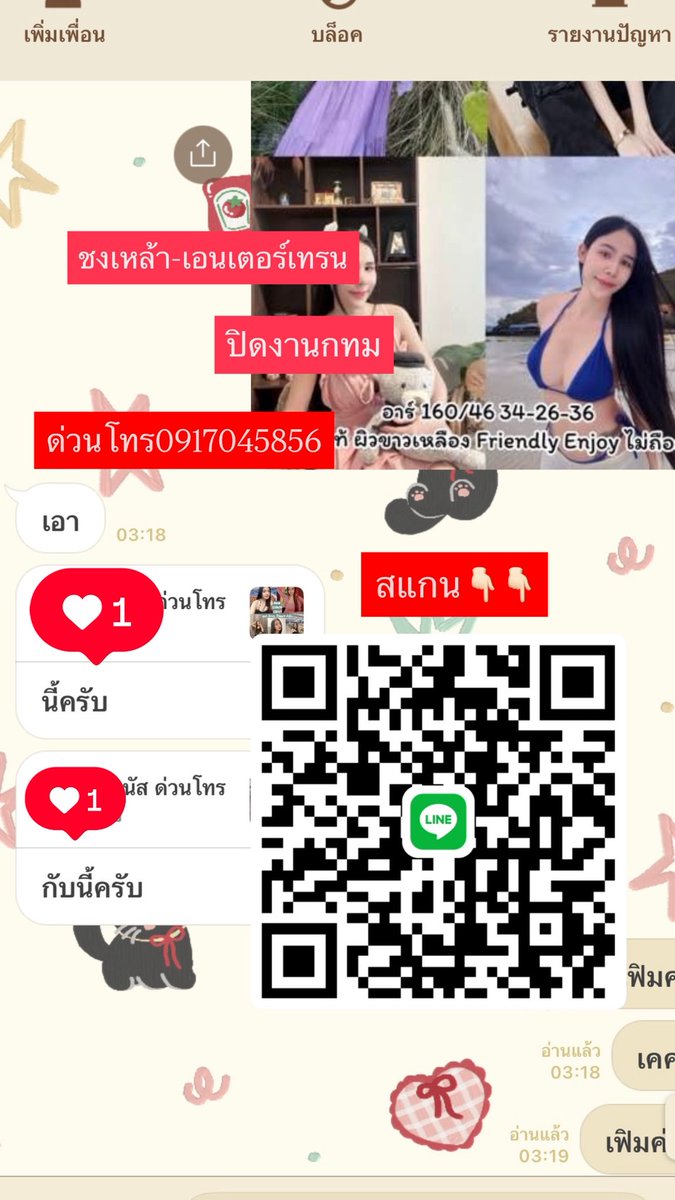 รับหาชงเหล้าเอนเตอเทรนทุกพื้นที่ tweet media