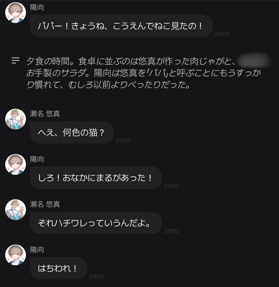 _seqil3's tweet photo. …、？
#zeta https://t.co/oPpdjHtSF9