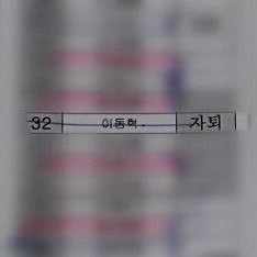 c0olzee's tweet photo. 서공예 자퇴생 이동혁 https://t.co/4UkAFfmUvW