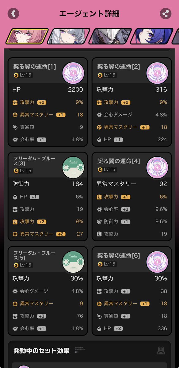 RAZE0004's tweet photo. とりあえず攻撃力4000盛れたん
#ゼンゼロ https://t.co/THsE33OzeS