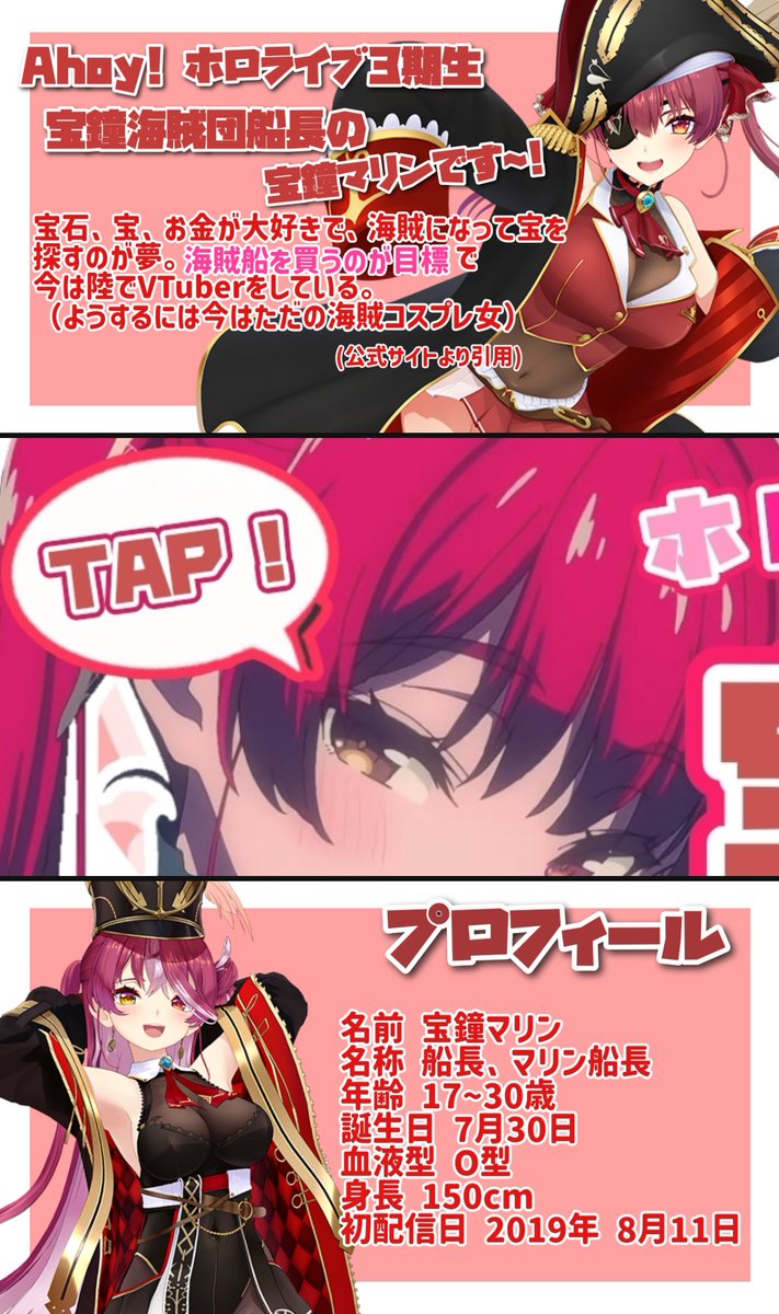 tis111_sya's tweet photo. ╭━━━━━━━━━━━━━━━╮
ホロライブ所属　宝鐘マリン船長って
　　　　      どんな子？˙⋆✮
╰━━━━━━━v━━━━━━━╯

本日誕生日を迎えた #宝鐘マリン 船長の #ステマシート 作成しました💭💘🎶

TAPしてご覧ください🙂‍↕️🌟

｡o ᡣ𐭩 #宝鐘マリン生誕祭2026 https://t.co/dAzhRzlmrH