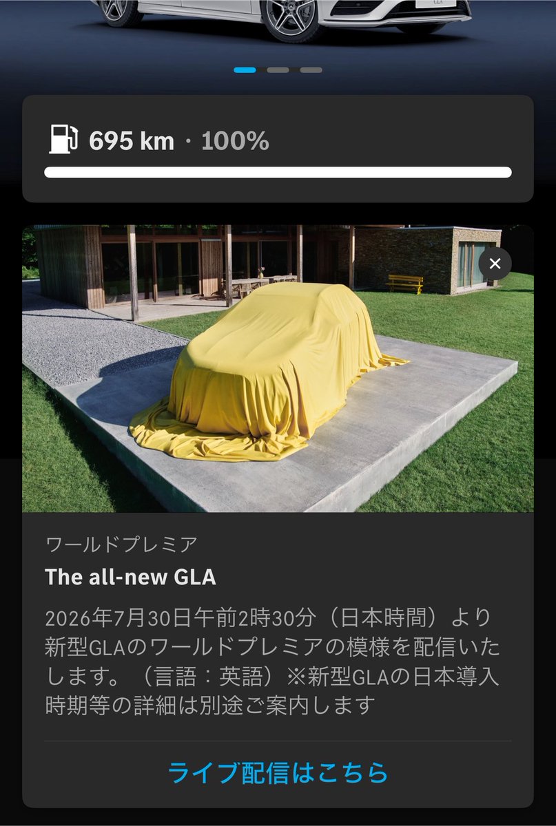 FurryRalf's tweet photo. 3代目GLAのワールドプレミア楽しみすぎる！ https://t.co/Ij31lCMq3u