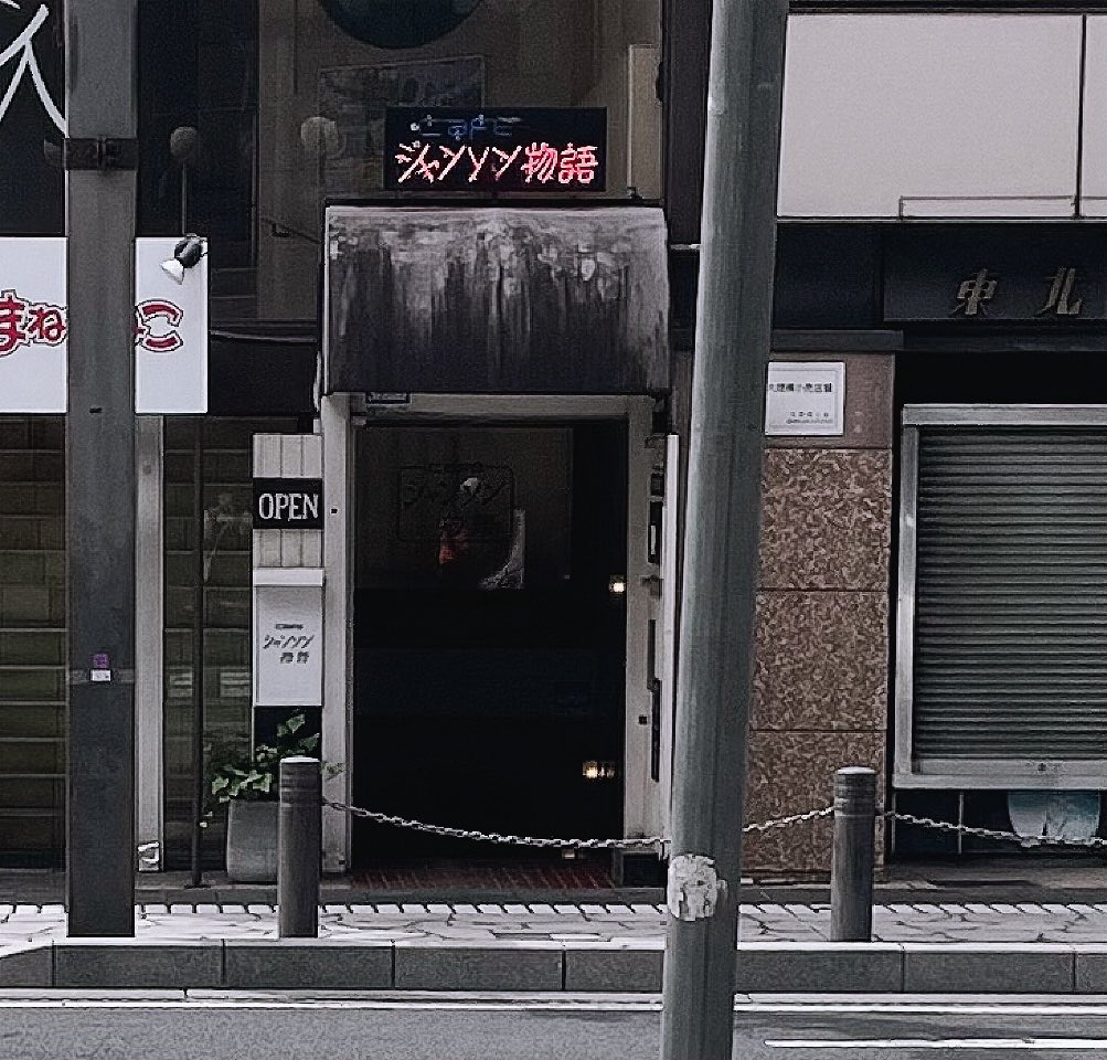 pale0805's tweet photo. 地下にある喫茶店が好きです🦢 https://t.co/uDQE7z71YG