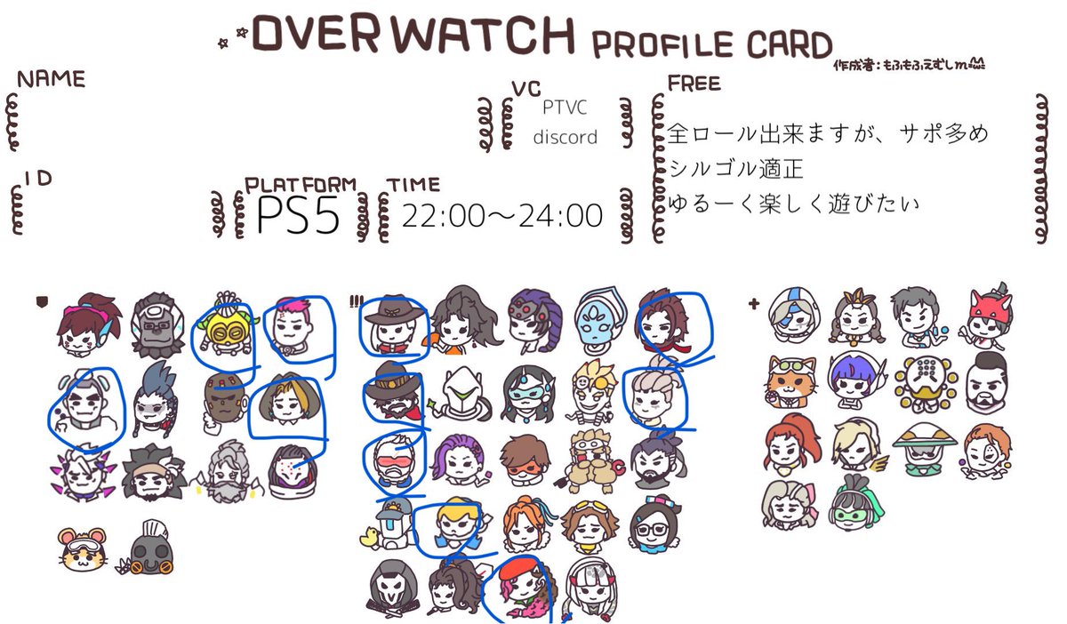 halpal_65's tweet photo. @xx
30↑￤CS🎮
超久しぶりに自己紹介カード出してみる
ゆるーく楽しく遊んでくれる友達募集！

予定入れるのは控えめにしています

他の遊ぶゲームなどについては固定ツイ見てくださると嬉しいです◎

 #owフレンド募集
 #ow自己紹介カード https://t.co/uMJBQ0clPv