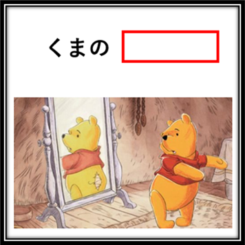 Yuoh2y2RHUSYLjr's tweet photo. 【大喜利お題】

くまの【　　　　　　】

空欄を埋めてください🤫 https://t.co/fXLvPPuRHZ