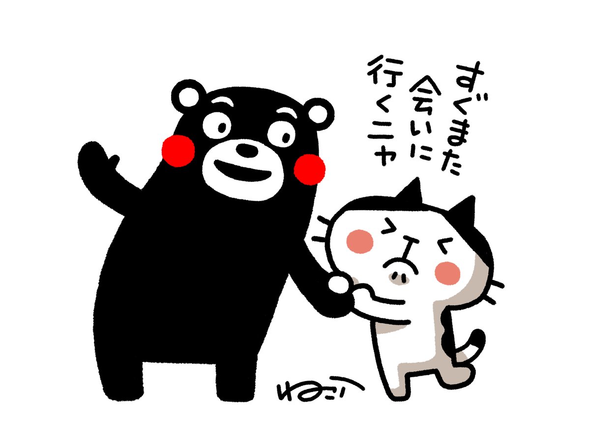 edoneko5's tweet photo. 今は祈ることしかできませんが、いつかまた動物園経由になるか？違うアプローチになるか？でもいつかまた近いうちに熊本のためにできることを考えます。できることは限られていますが、自分にできることがあるのだから！！できることに全力を注ぎます。そんな思いをこめてイラストを描きましたッ https://t.co/CEHdaCyn2e