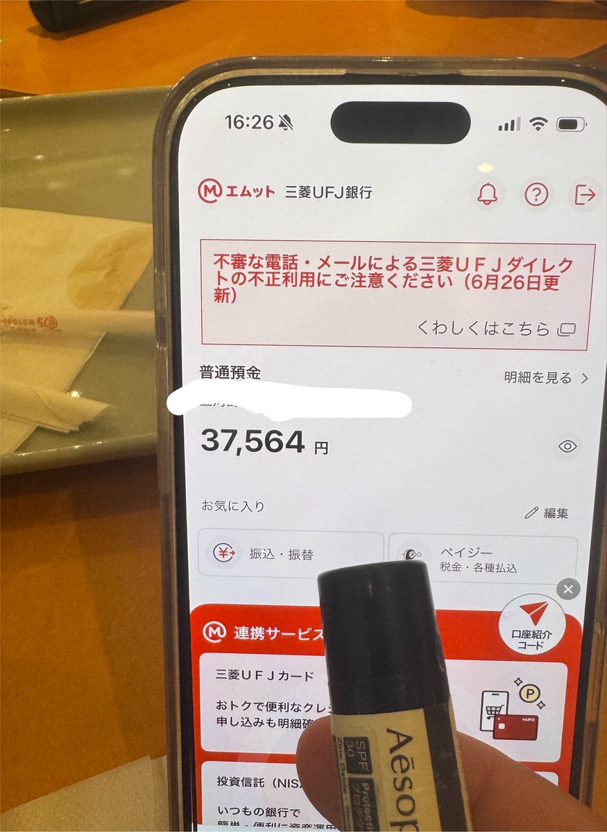kazamatakafumi's tweet photo. 不安すぎて家にあった30000円入れたんだけど…預金が殺しにきてる https://t.co/7UNW32huFJ
