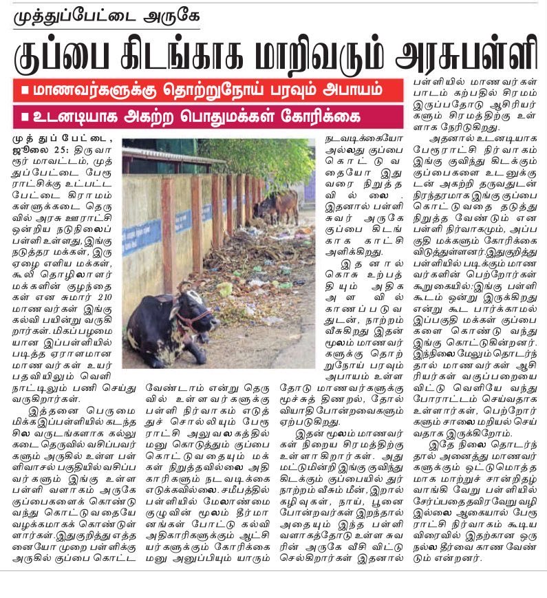 RVTManavan's tweet photo. @imrajmohan
#Muthupettai
#Pettai https://t.co/twMGWEAAVC