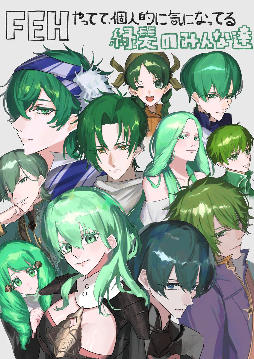WoWo926's tweet photo. 個人的に気になるFE緑髪キャラ達!!!!!!
ミリしら感想はツリーに載せてます... https://t.co/XF83WMEeTq
