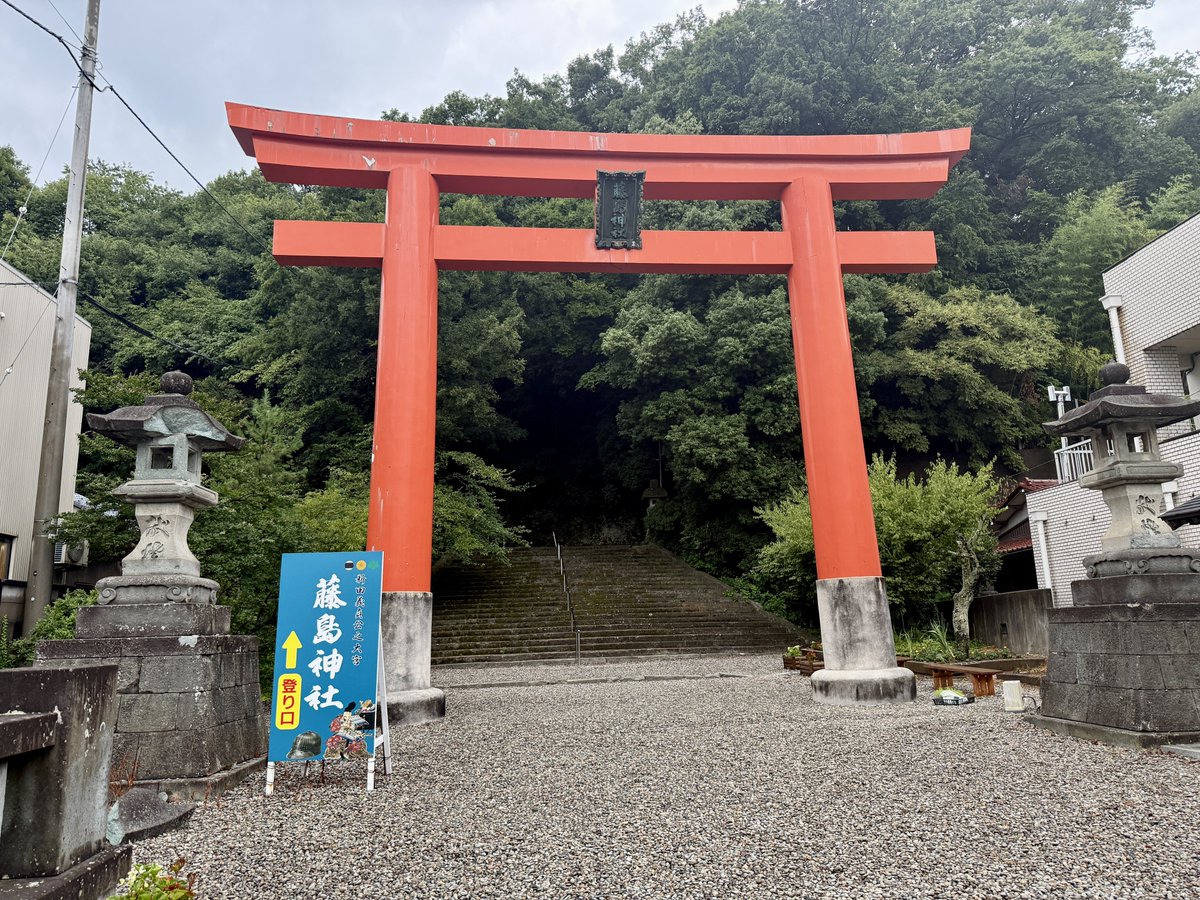 memo_hako's tweet photo. 実は新田義貞を祀る藤島神社は新田塚から少し離れた福井駅近くの足羽山公園内にありましてそちらにもお参りを🙏
最寄り駅は福井鉄道足羽山公園口
2026.7.28 https://t.co/5Qn8uO8kwQ