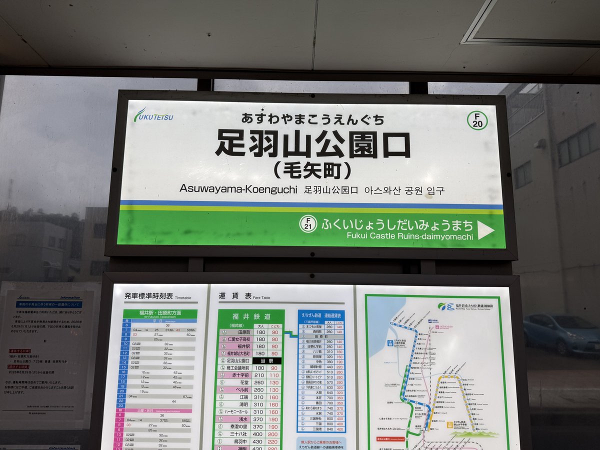 memo_hako's tweet photo. 実は新田義貞を祀る藤島神社は新田塚から少し離れた福井駅近くの足羽山公園内にありましてそちらにもお参りを🙏
最寄り駅は福井鉄道足羽山公園口
2026.7.28 https://t.co/5Qn8uO8kwQ