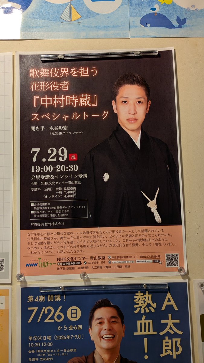 Mrs_Lament's tweet photo. 今日はNHK文化センター青山教室で中村時蔵さんのスペシャルトークショー。聞き手は『劇評』に掲載されている連載がとても面白い元NHKアナウンサー水谷彰宏さん。時蔵さんの芸談を生で伺う機会はなかなかないのですご〜く楽しみでした。

現在エボシ役で出演しているスーパー歌舞伎『もののけ姫』の話→ https://t.co/enX9ooMlLl