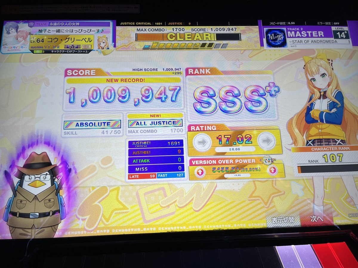 hirok31's tweet photo. 星の器AJ！
この曲好きで旧筐体の時からよくやってた、最初はSがやっとだったから成長したわあ https://t.co/E0rF5LM6oC