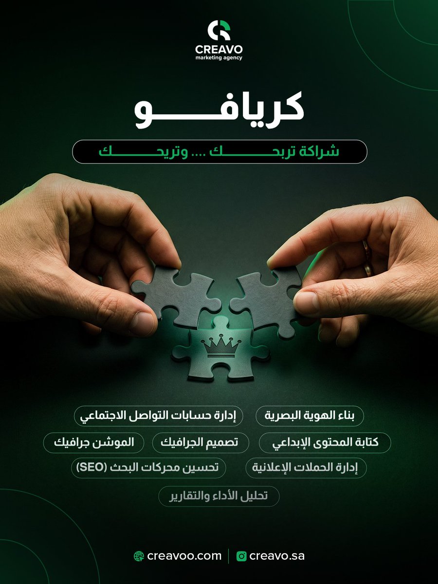 Creavoo's tweet photo. من الاستراتيجية إلى التنفيذ، نقدم حلولًا تسويقية متكاملة تساعدك على ��ناء حضور رقمي أقوى وتحقيق نتائج حقيقية🎯
📩 تواصل معنا، ولنبدأ رحلة نجاح علامتك

#كريافو #Creavo #تسويق_رقمي #بناء_العلامة #إدارة_السوشيال #نمو_الأعمال https://t.co/m9z1x2YouG