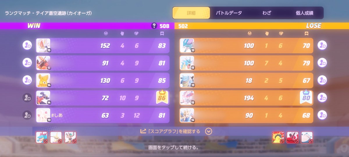 nuf0ty's tweet photo. さみしくソロランしようと思ってたらなーちゃんが誘ってくれたඉ_ඉ
爆キャリーしてもらいました🎶
 
@WnFlsQOAtC97189 ♡𓈒𓏸︎︎︎︎ https://t.co/hEtXU5DCFN