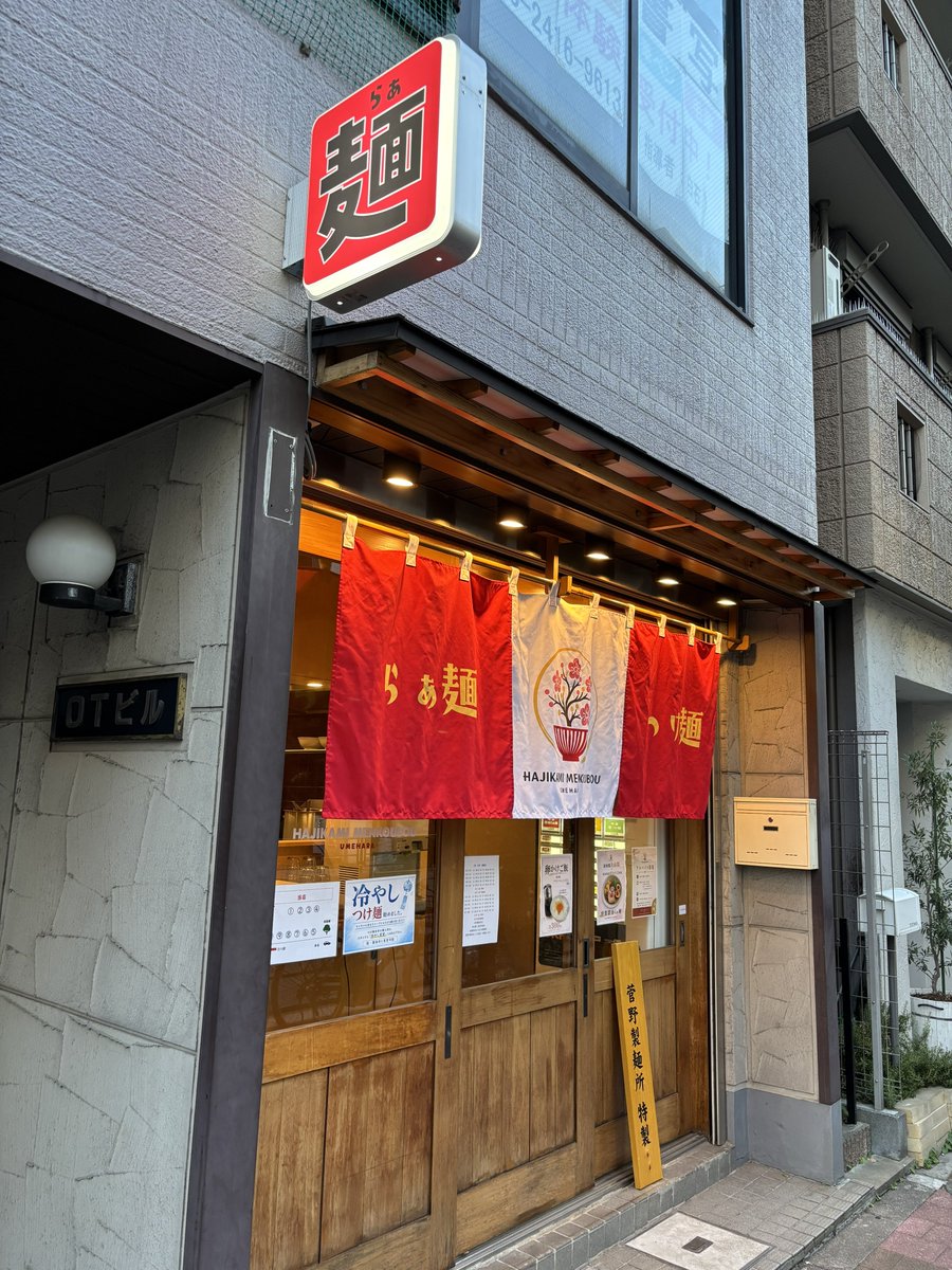 ISHUNTARO's tweet photo. 薑麺香房 梅はら＠立川
らぁ麺 大盛り

話題の新店へ初訪店。生姜がしっかりきまっているスープ��美味しい❗️それとこの平打ちの太麺も良いですね❗️もちもちしてすごく好み♪大盛りにして正解😋ひたすら食べ続けられる一杯。ごちそうさまでした。 https://t.co/W8NrY1skwl