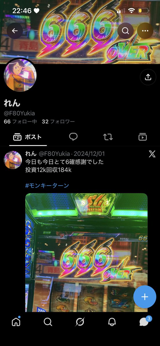 czaczp's tweet photo. 冷やかし @F80Yukia 
電話したいとか言ってくるくせに連絡途絶えます。気をつけてください😿 https://t.co/EbPEJs9JD9