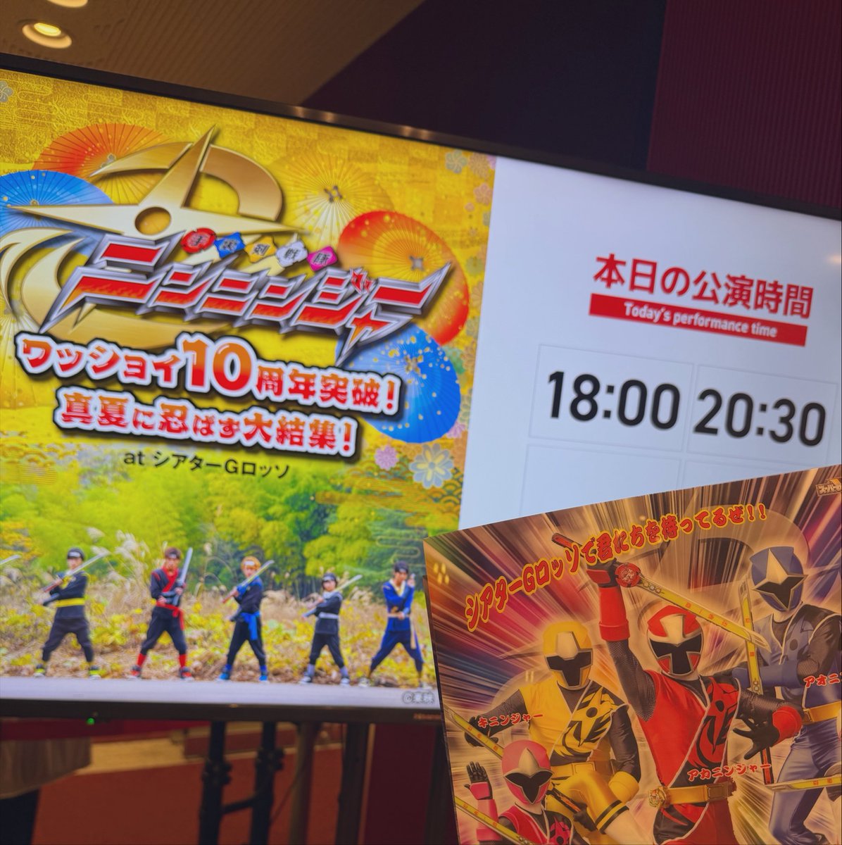 PY_presents's tweet photo. 仕事終わりに駆け込み忍ばずワッショイ！
駆け込む予定じゃ無かったので何も推し活動的なものを持っていなかった…😭
ニンタリティを高めてきました。ニンニン。

まだ素顔公演に通路演出があった時代…涙… https://t.co/GXPanN4gBc
