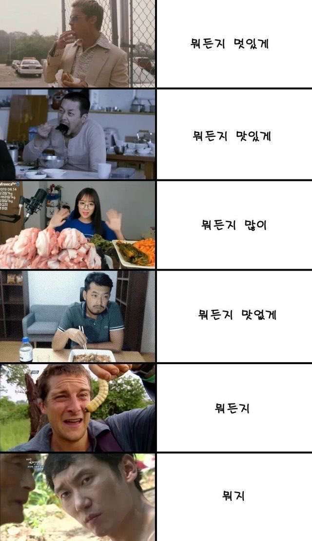 gamsungdomm's tweet photo. 먹방의 종류 https://t.co/j43NyjvtQX