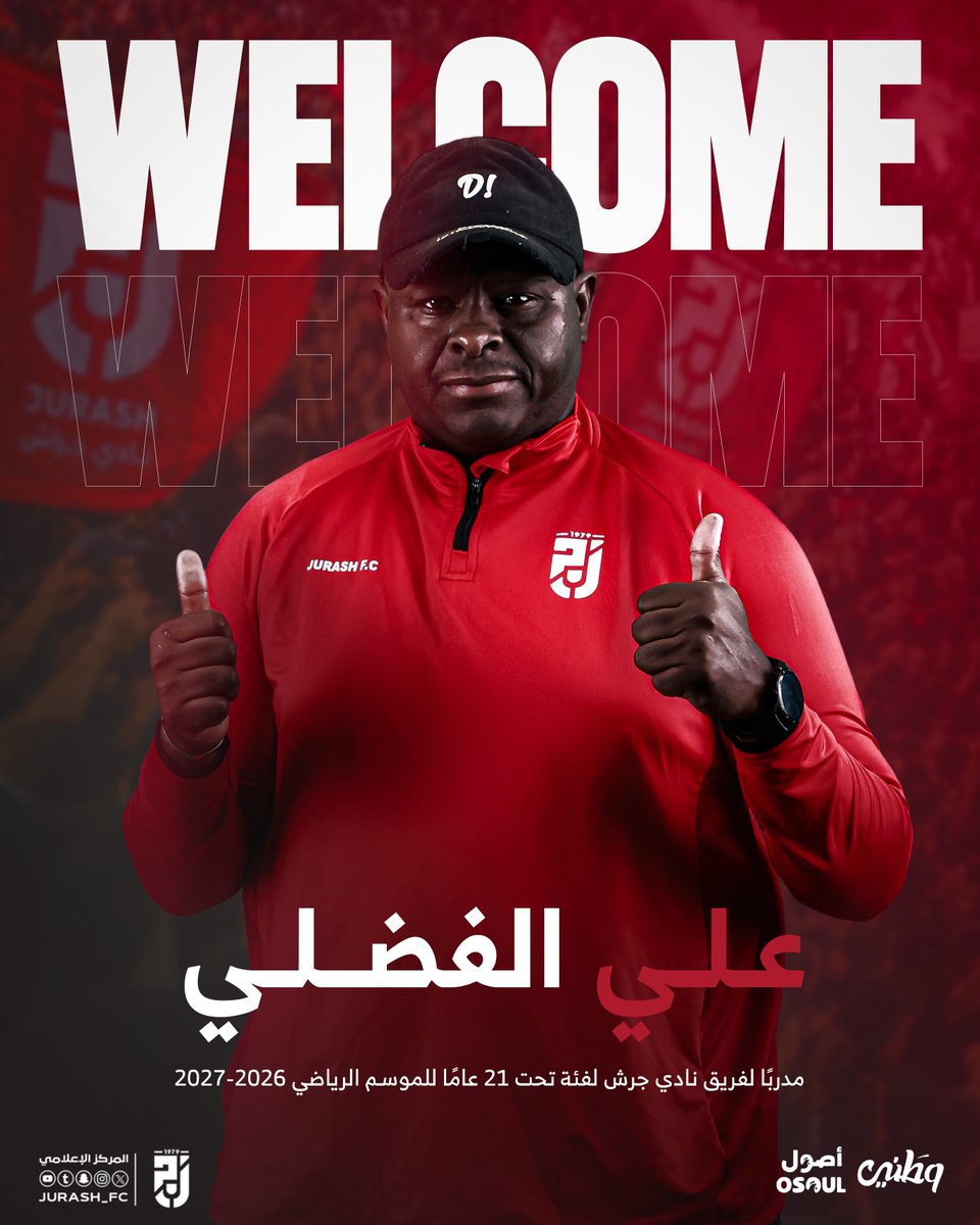 Jurash_FC's tweet photo. علي الفضلي مدربًا لفريق نادي جرش لفئة تحت 21 عامًا (U21).
#نادي_جرش | #U21 https://t.co/HeJcvbvGkB