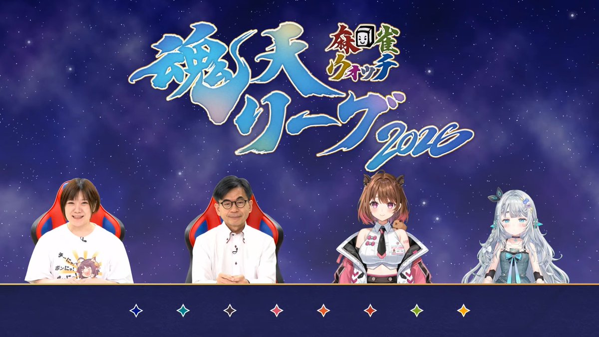 mjnewsnet's tweet photo. 【麻雀ウォッチ #魂天リーグ2026 第3節結果レポート】

▶1戦毎に順位が入れ替わる熾烈な戦い！配信卓で石井湖虎が2局連続の親跳満を決めたチームカペラが首位浮上！

✅第4節は来週8月6日(木)開催！

▼激戦の模様はこちらでチェック📝
https://t.co/3dmsaE20CY 

#麻雀ウォッチ https://t.co/kgxQwdt1PX