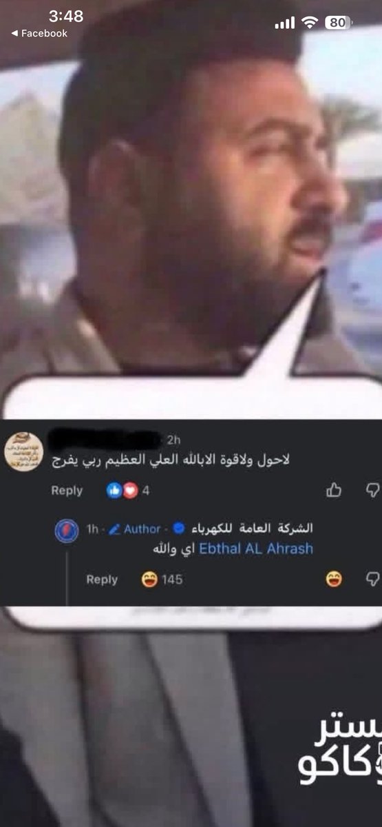 Ali Hakuma tweet media