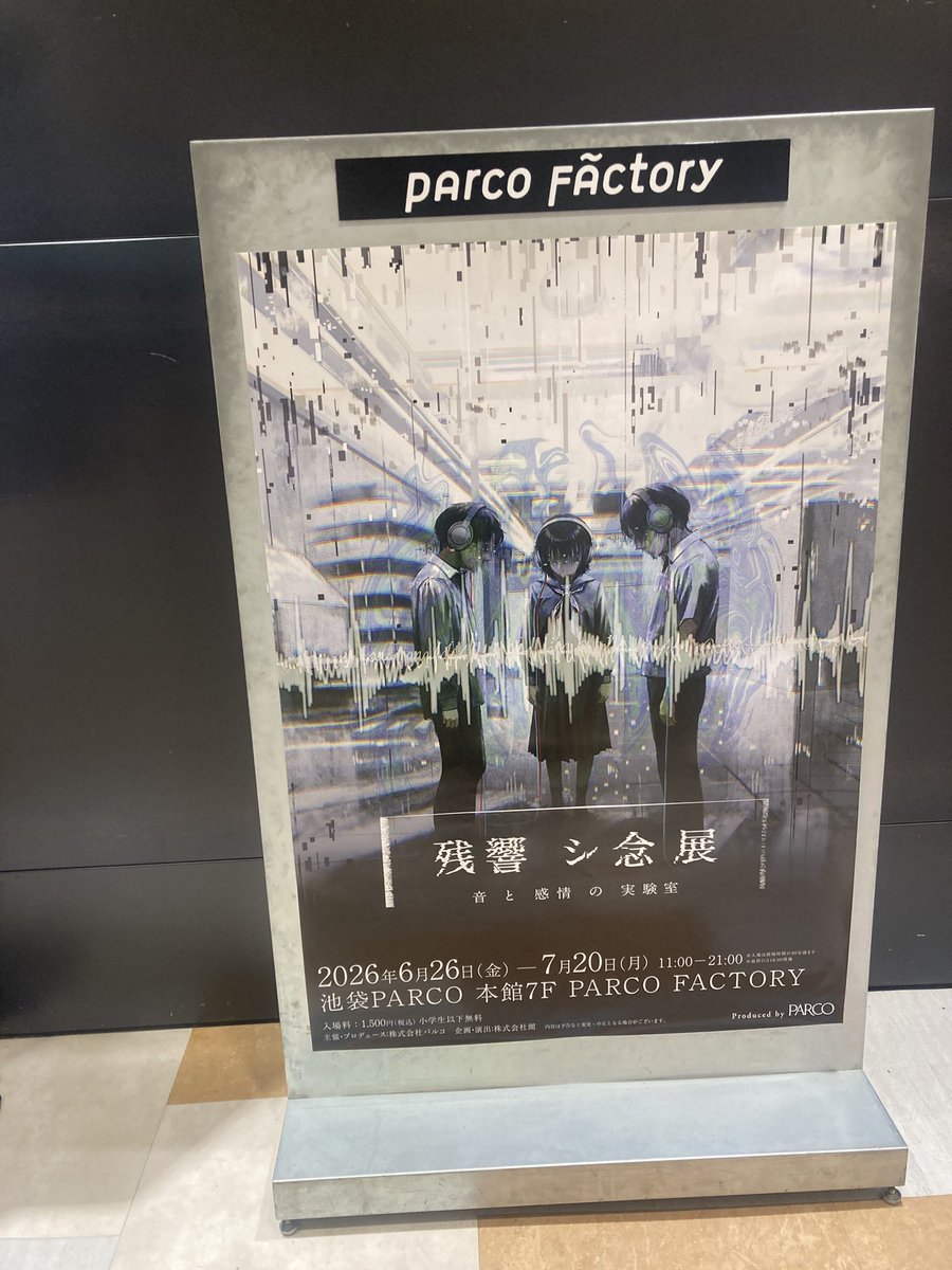 98works's tweet photo. 残響シ念展　ナビゲーターのファンなので　部屋ほぼ独占でゆっくり回れてラッキー　なあなあのMV思い起こす展示もあったし https://t.co/JXKl4u5Njn