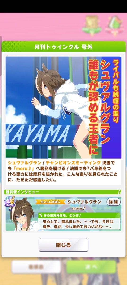 okkun0217's tweet photo. 今回はＢで無事１位でした～
今回は、水着シュバチ様々でした～
勝利４５%なんて初めてだった～ https://t.co/Di8LgTUZE9