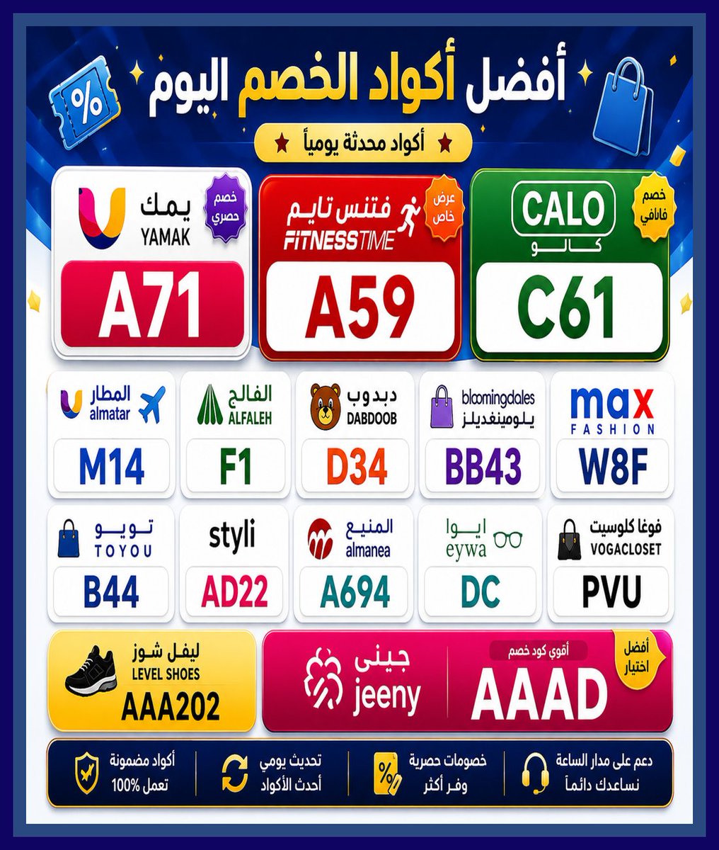 aacc98777789's tweet photo. 😮 المفاجأة كانت أن (المنيع) ظهر أولًا، ثم وجدت كود خصم على الفالح، بينما أضاف كوبون على دبدوب سببًا لمراجعة جيني ✨ إيوا ✨ تويو، وبعدها مررت على كالو، فوغا، نادي، فتنس تايم، ويمك، ليفل شوذ، ستايلي، ماكس فاشون. الإصرار يحقق الأحلام 🏄‍♂️ https://t.co/zhhEPzZOlN