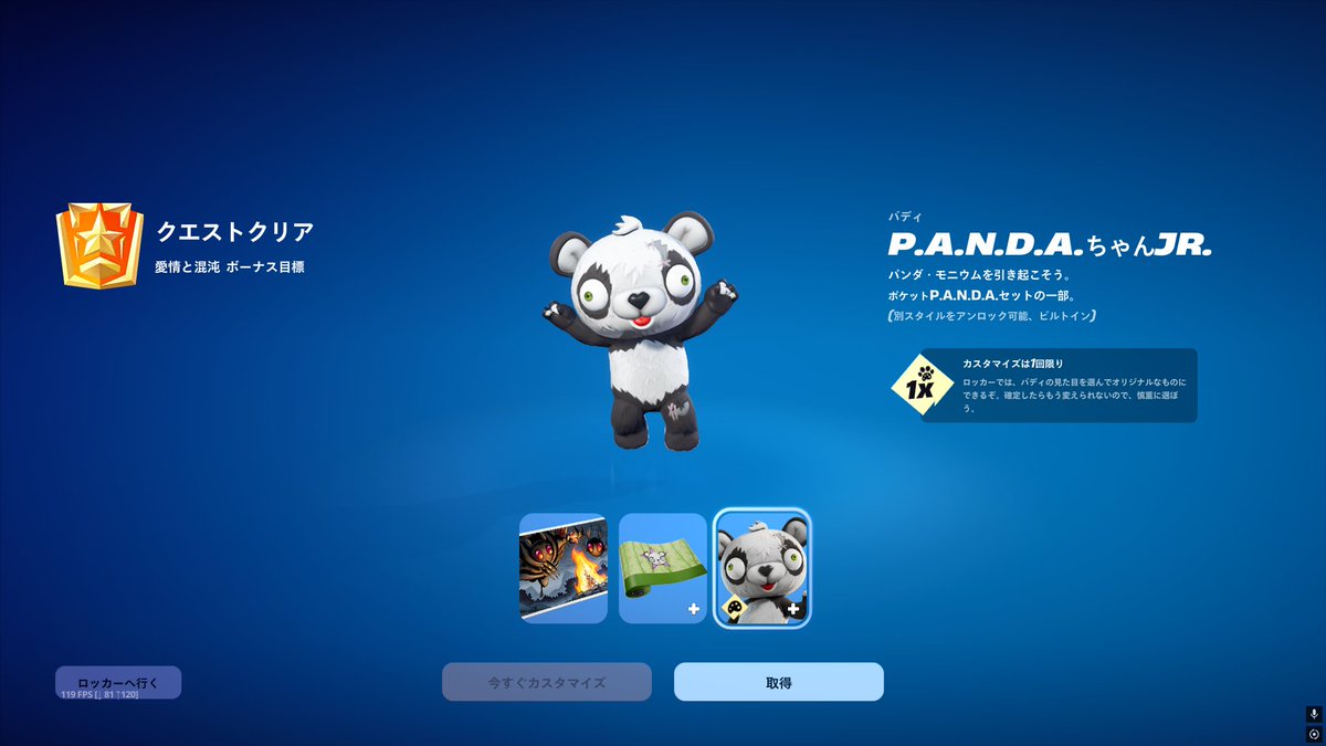 kyabiand's tweet photo. PANDAちゃんJRのクエストやっとおわった！ https://t.co/O4n511xWtt