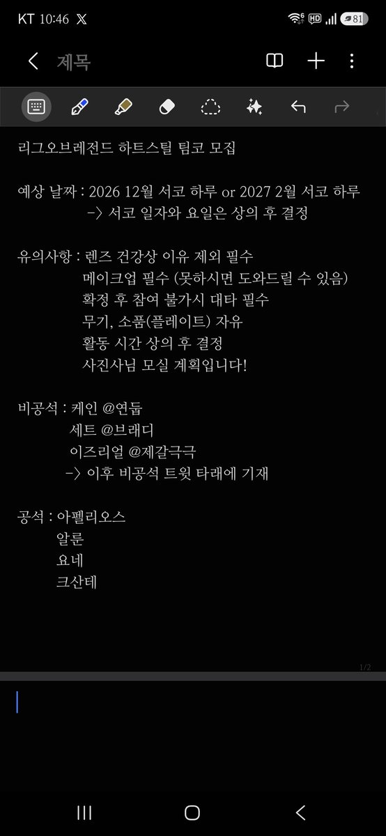 yeonog177969's tweet photo. #팀코모집

리그오브레전드 하트스틸 팀코 모집글💫

26년기준 성인만 받습니다!

상세 내용 사진 확인해주세요. 

신청은 개인디엠 혹은 멘션 부탁드립니다. https://t.co/XXk25k2cMw