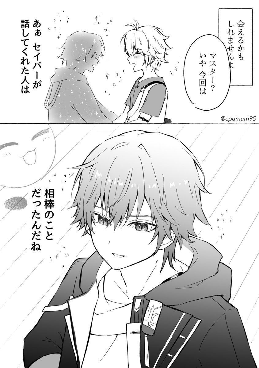 cpumum95's tweet photo. （💫☀️）☀️と🦁👑が話してる漫画 https://t.co/rbSrJC7zsM
