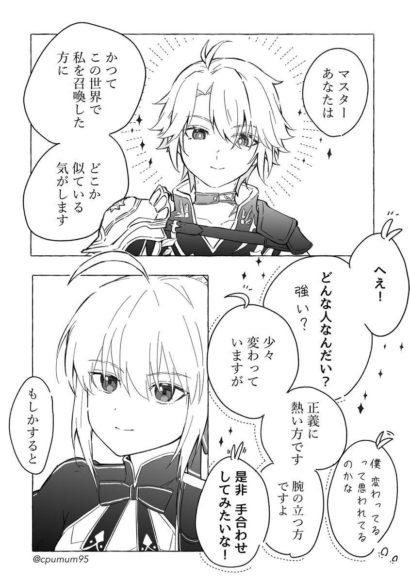 cpumum95's tweet photo. （💫☀️）☀️と🦁👑が話してる漫画 https://t.co/rbSrJC7zsM