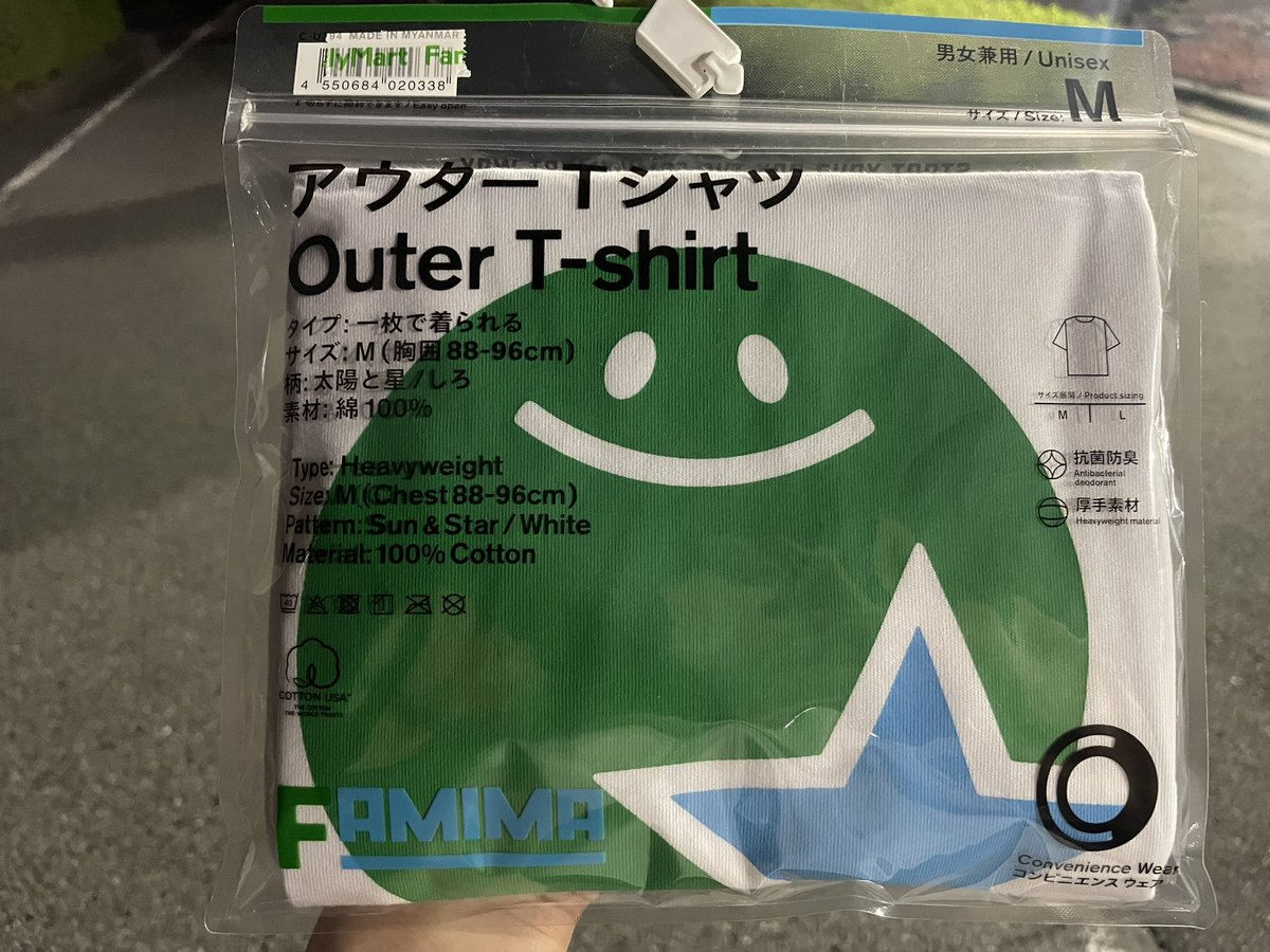 rui_dayo's tweet photo. 夜中コンビニで見つけて思わず買ってしまった
なつかしの太陽と星！ https://t.co/sPunCtmkMU